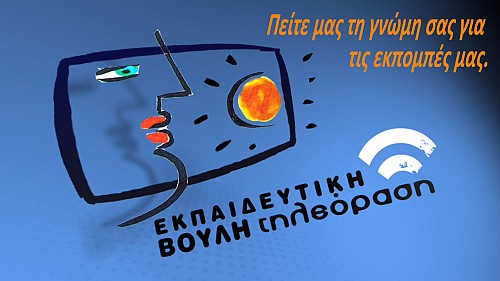 Σύντομο Ερωτηματολόγιο